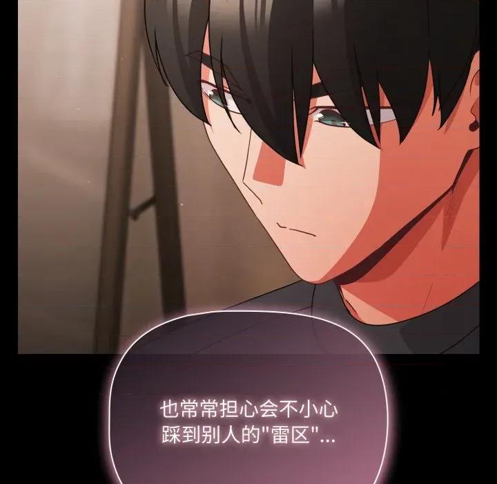 幸福来得太突然 幸福来得太突然-幸福来得太突然 第59话 第67页