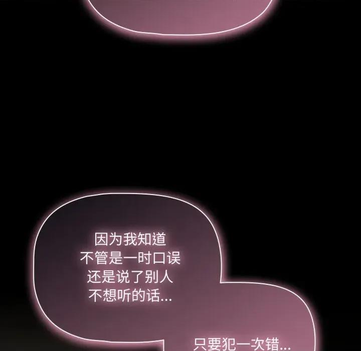 幸福来得太突然 幸福来得太突然-幸福来得太突然 第59话 第68页