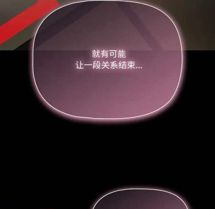 幸福来得太突然 幸福来得太突然-幸福来得太突然 第59话 第71页