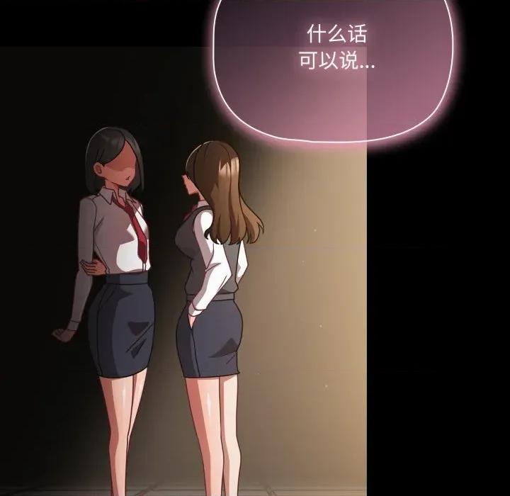 幸福来得太突然 幸福来得太突然-幸福来得太突然 第59话 第72页