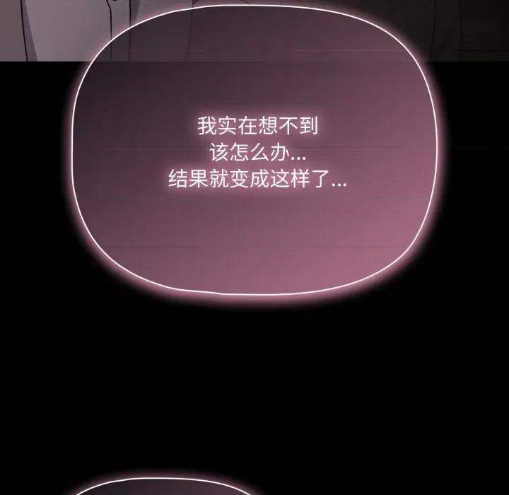 幸福来得太突然 幸福来得太突然-幸福来得太突然 第59话 第78页