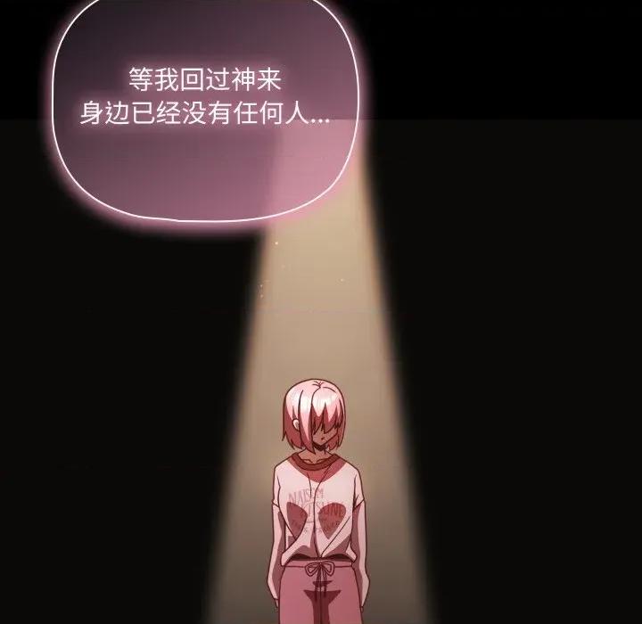 幸福来得太突然 幸福来得太突然-幸福来得太突然 第59话 第79页