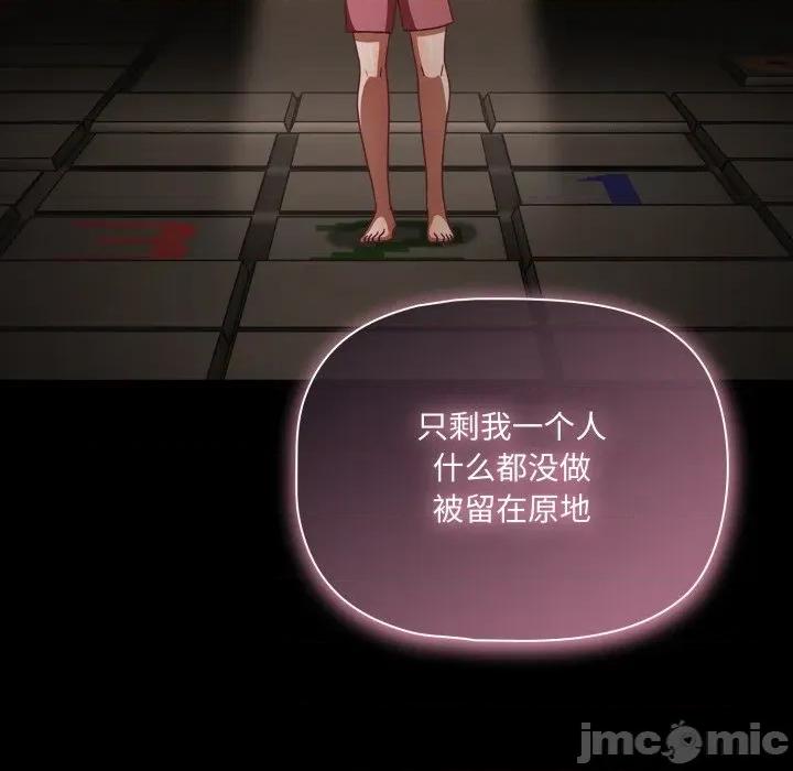 幸福来得太突然 幸福来得太突然-幸福来得太突然 第59话 第80页