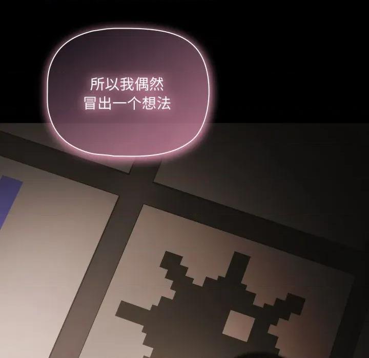 幸福来得太突然 幸福来得太突然-幸福来得太突然 第59话 第83页