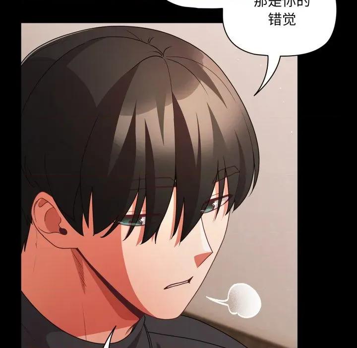 幸福来得太突然 幸福来得太突然-幸福来得太突然 第59话 第91页