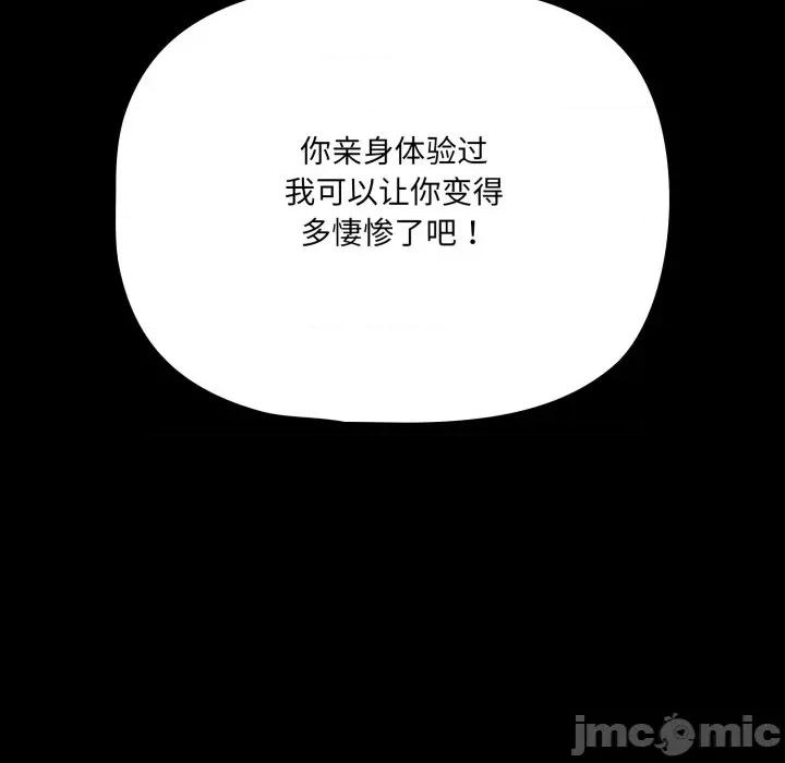 幸福来得太突然 幸福来得太突然-幸福来得太突然 第59话 第95页