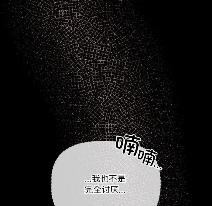 幸福来得太突然 幸福来得太突然-幸福来得太突然 第59话 第99页