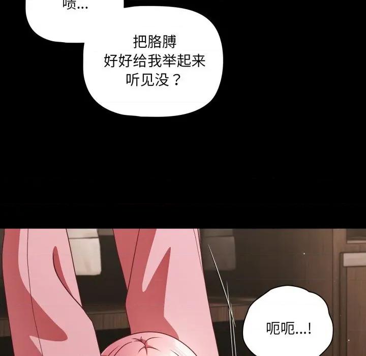 幸福来得太突然 幸福来得太突然-幸福来得太突然 第59话 第103页