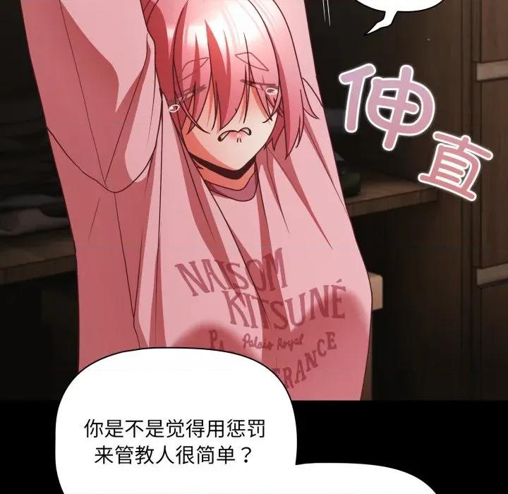 幸福来得太突然 幸福来得太突然-幸福来得太突然 第59话 第104页