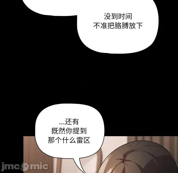 幸福来得太突然 幸福来得太突然-幸福来得太突然 第59话 第105页