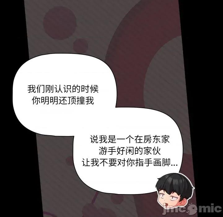 幸福来得太突然 幸福来得太突然-幸福来得太突然 第59话 第110页