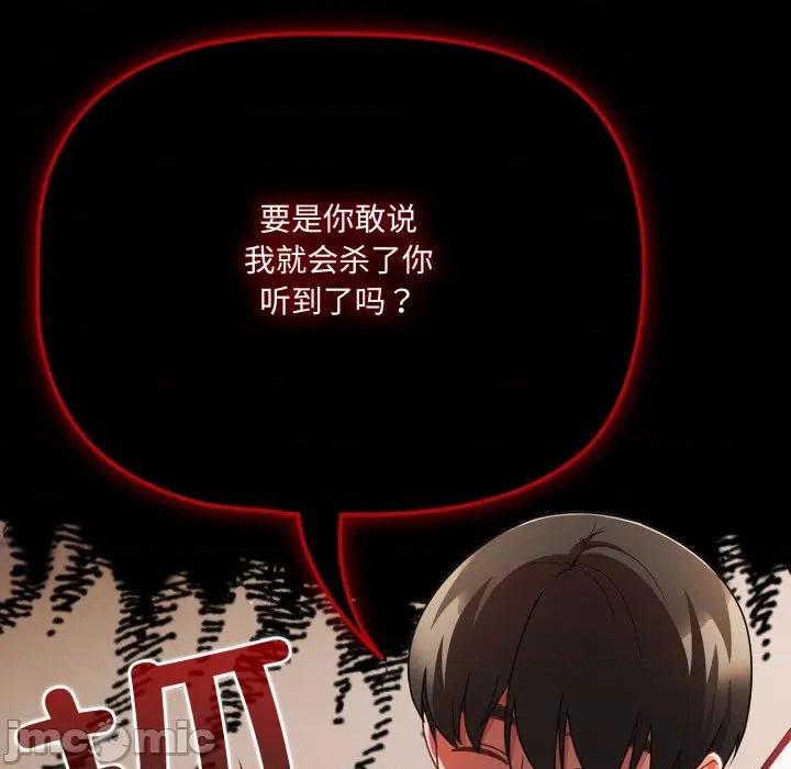幸福来得太突然 幸福来得太突然-幸福来得太突然 第59话 第115页