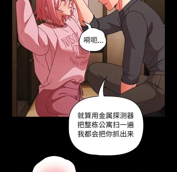 幸福来得太突然 幸福来得太突然-幸福来得太突然 第59话 第118页