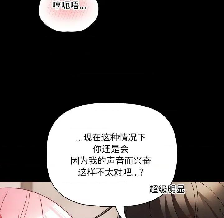 幸福来得太突然 幸福来得太突然-幸福来得太突然 第59话 第119页