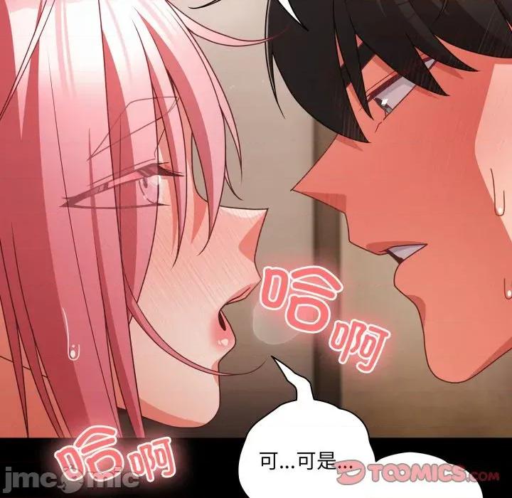 幸福来得太突然 幸福来得太突然-幸福来得太突然 第59话 第120页