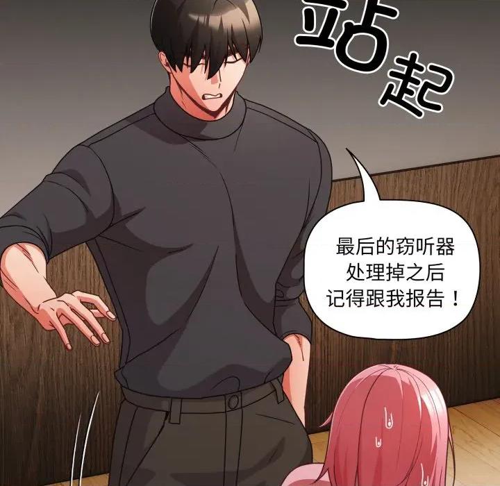 幸福来得太突然 幸福来得太突然-幸福来得太突然 第59话 第122页