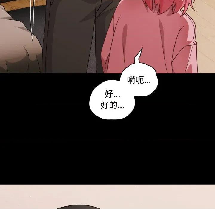 幸福来得太突然 幸福来得太突然-幸福来得太突然 第59话 第123页