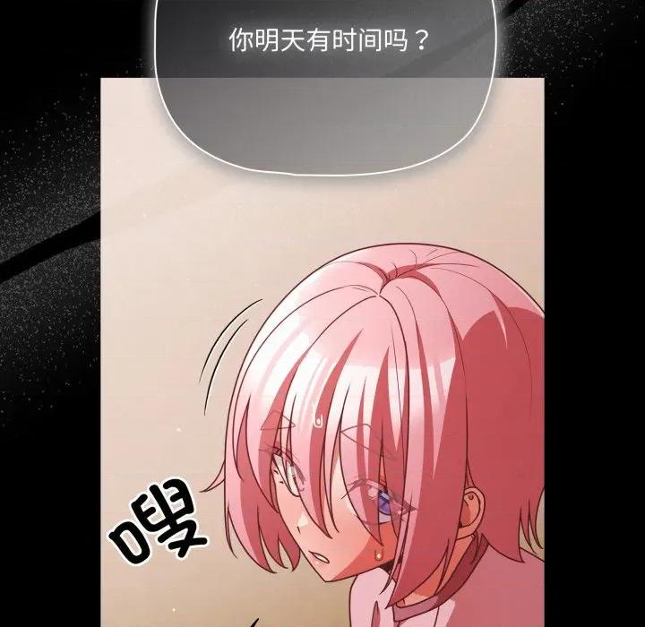 幸福来得太突然 幸福来得太突然-幸福来得太突然 第59话 第126页
