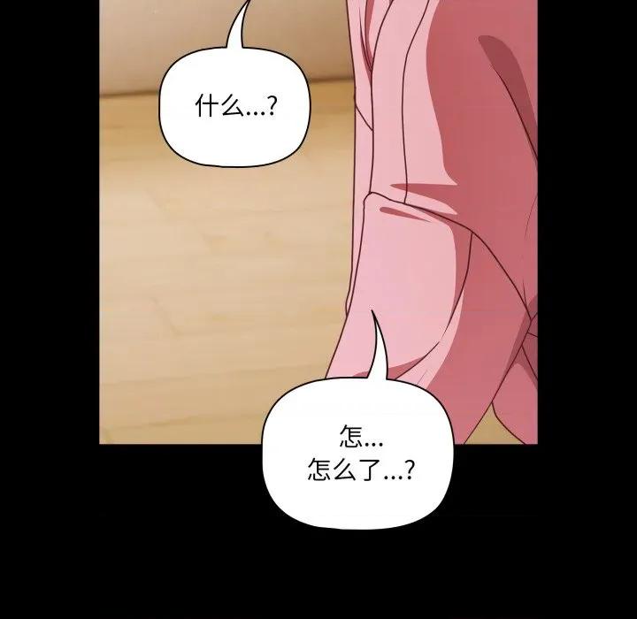 幸福来得太突然 幸福来得太突然-幸福来得太突然 第59话 第127页