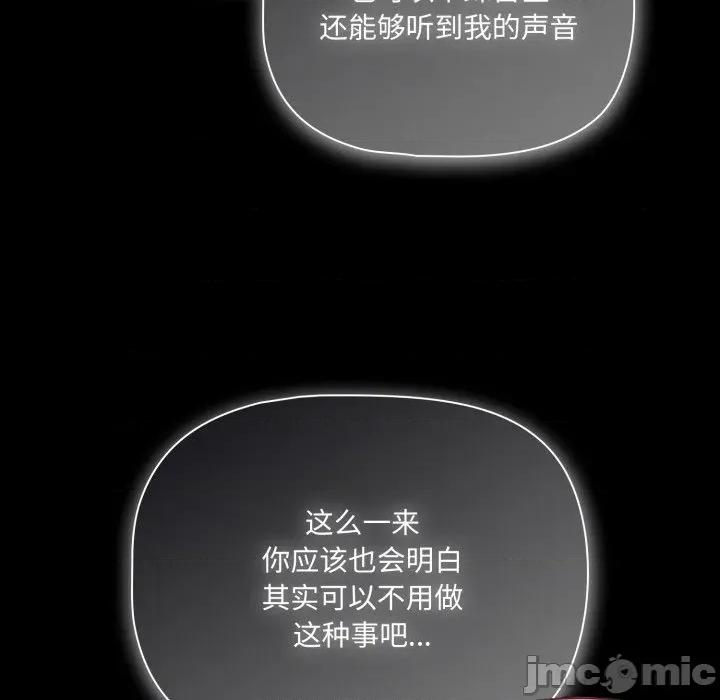 幸福来得太突然 幸福来得太突然-幸福来得太突然 第59话 第130页