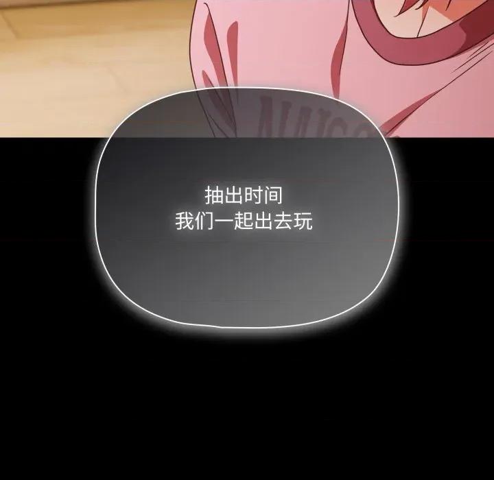 幸福来得太突然 幸福来得太突然-幸福来得太突然 第59话 第132页