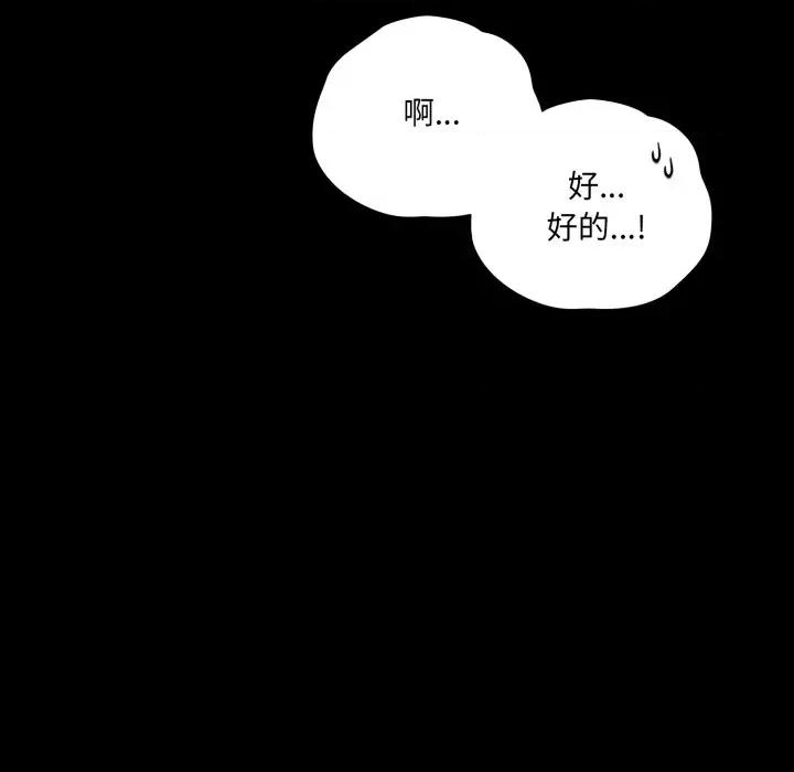 幸福来得太突然 幸福来得太突然-幸福来得太突然 第59话 第133页