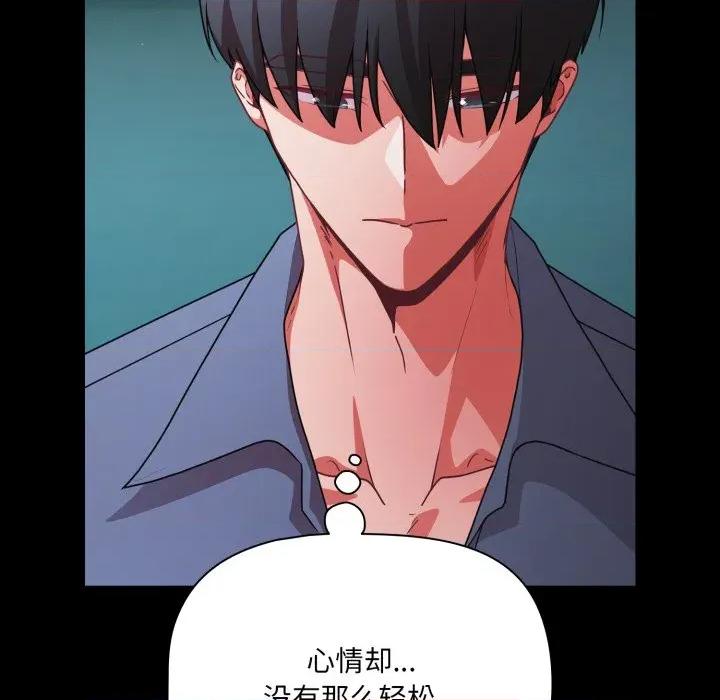 幸福来得太突然 幸福来得太突然-幸福来得太突然 第59话 第143页