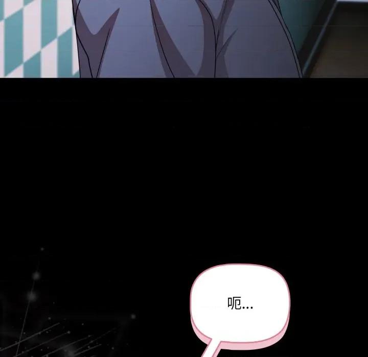 幸福来得太突然 幸福来得太突然-幸福来得太突然 第59话 第146页