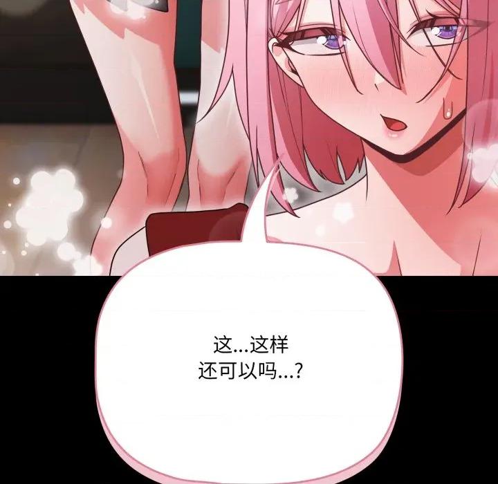 幸福来得太突然 幸福来得太突然-幸福来得太突然 第59话 第149页