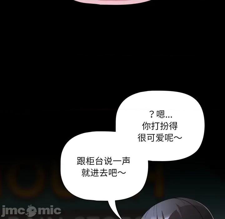 幸福来得太突然 幸福来得太突然-幸福来得太突然 第59话 第150页