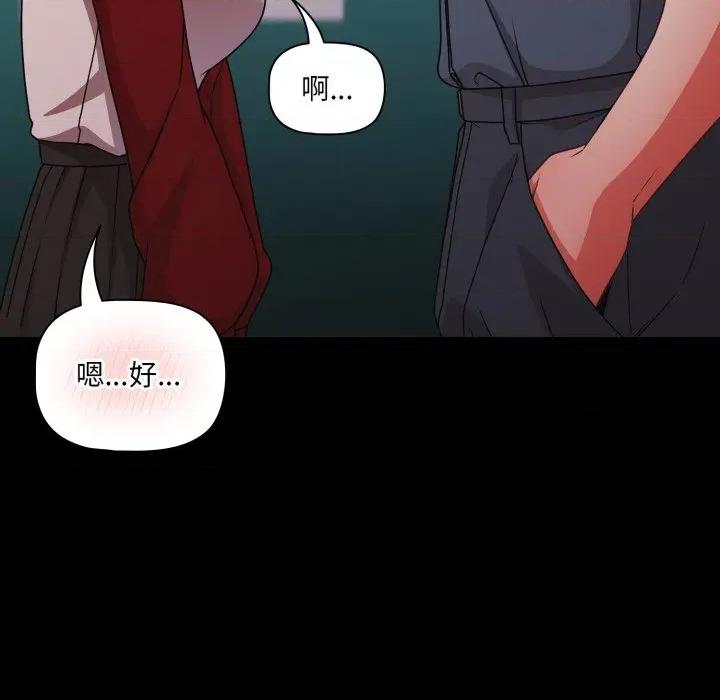 幸福来得太突然 幸福来得太突然-幸福来得太突然 第59话 第152页