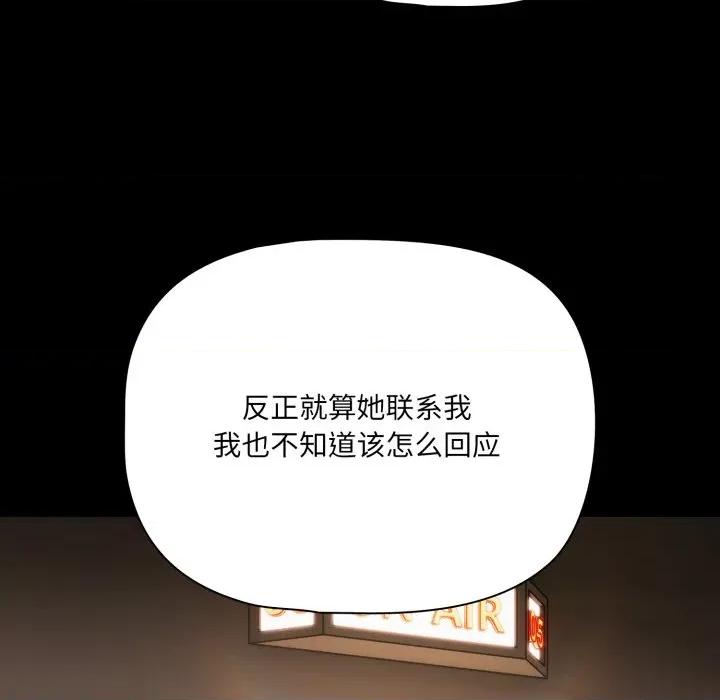 幸福来得太突然 幸福来得太突然-幸福来得太突然 第59话 第157页