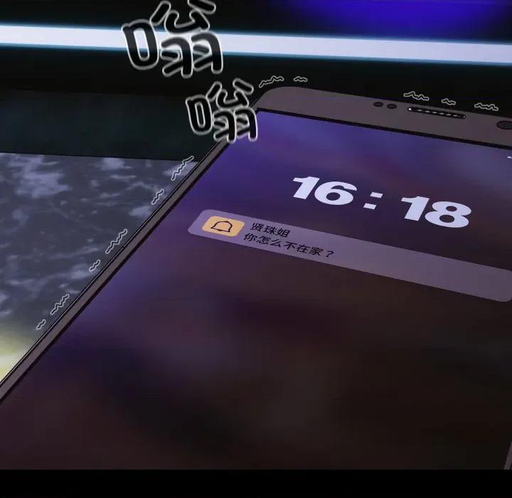 幸福来得太突然 幸福来得太突然-幸福来得太突然 第59话 第164页
