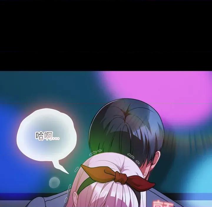 幸福来得太突然 幸福来得太突然-幸福来得太突然 第59话 第167页