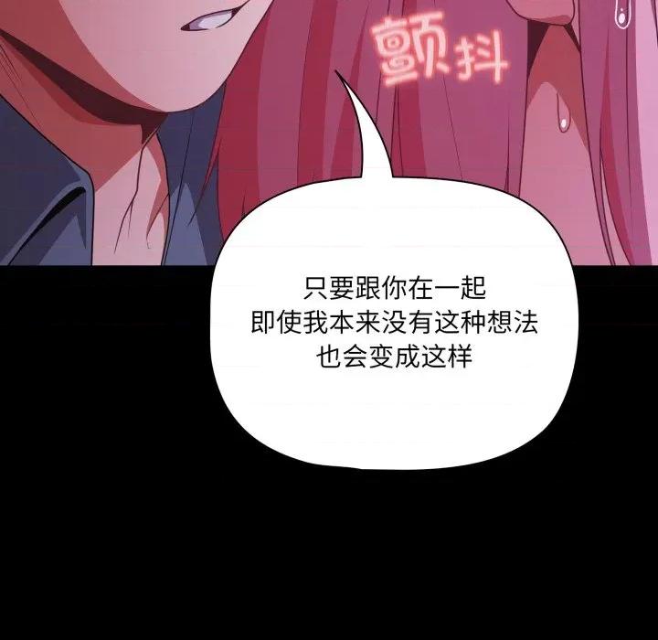 幸福来得太突然 幸福来得太突然-幸福来得太突然 第59话 第171页