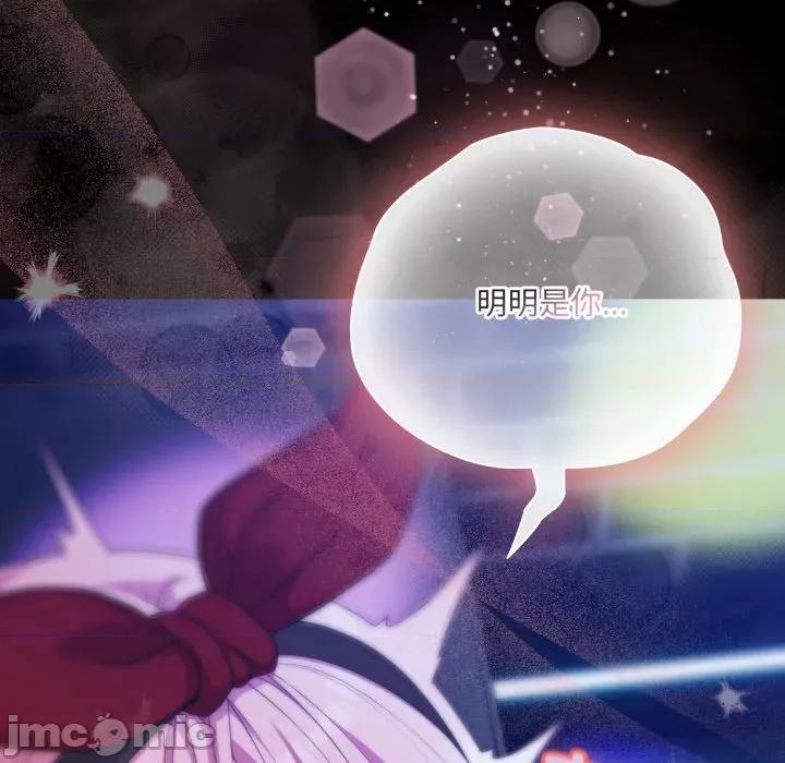 幸福来得太突然 幸福来得太突然-幸福来得太突然 第59话 第175页