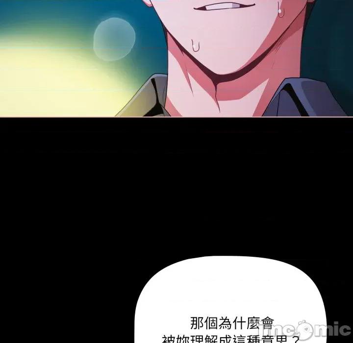 幸福来得太突然 突然成为公寓管理员_-_第60话_-_bakamh巴卡漫画 第90页
