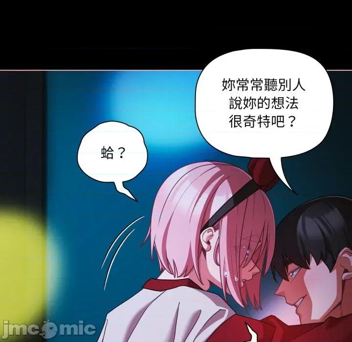 幸福来得太突然 突然成为公寓管理员_-_第60话_-_bakamh巴卡漫画 第96页