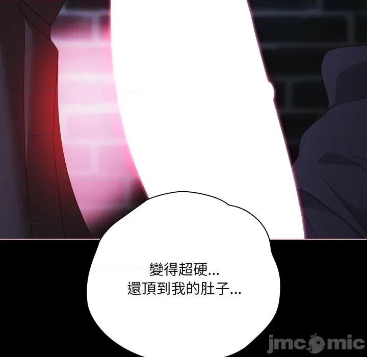 幸福来得太突然 突然成为公寓管理员_-_第60话_-_bakamh巴卡漫画 第100页
