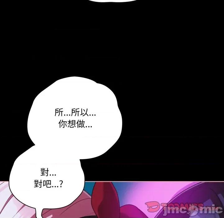 幸福来得太突然 突然成为公寓管理员_-_第60话_-_bakamh巴卡漫画 第101页