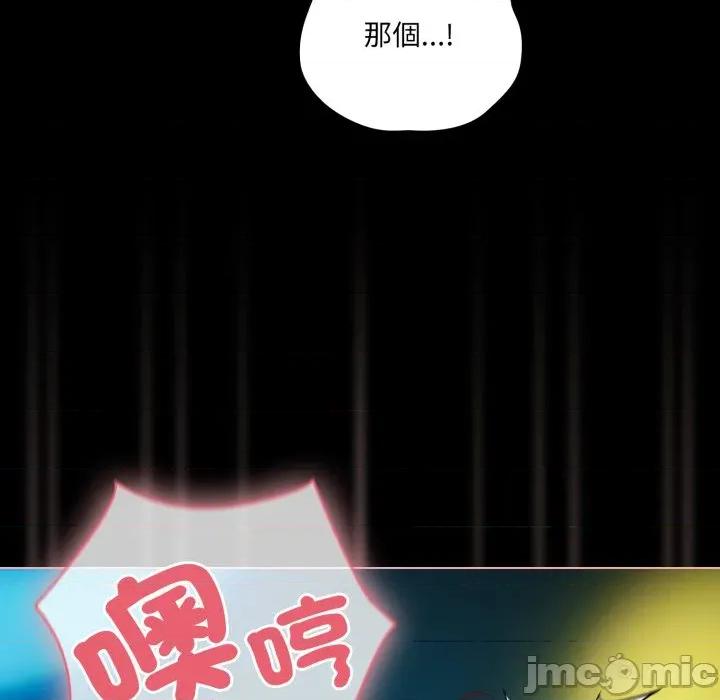 幸福来得太突然 突然成为公寓管理员_-_第60话_-_bakamh巴卡漫画 第109页
