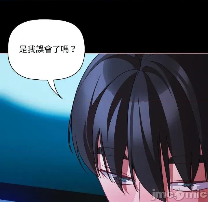 幸福来得太突然 突然成为公寓管理员_-_第60话_-_bakamh巴卡漫画 第129页