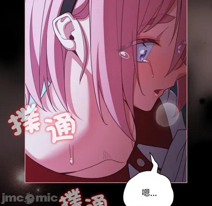 幸福来得太突然 突然成为公寓管理员_-_第60话_-_bakamh巴卡漫画 第132页