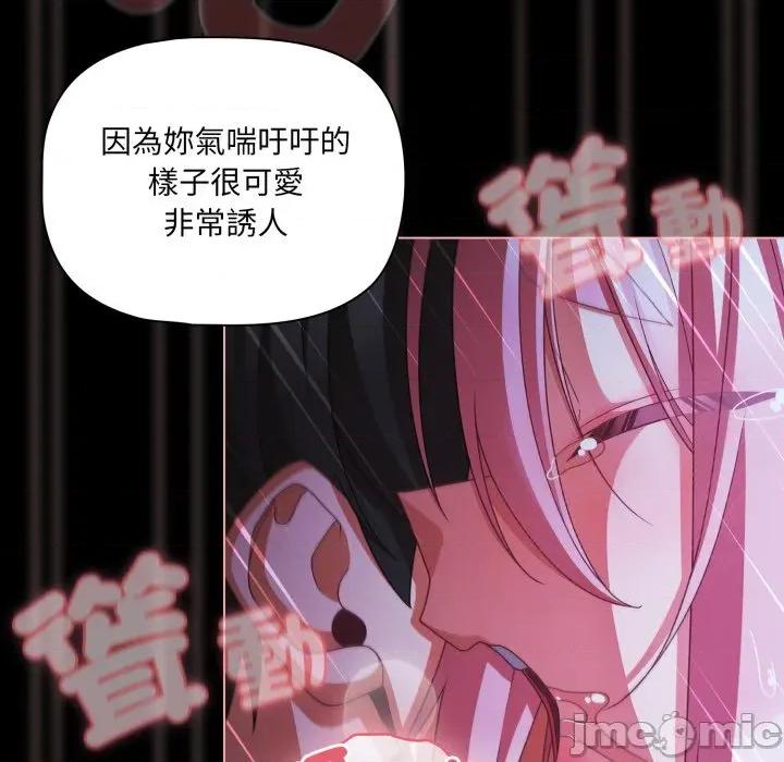 幸福来得太突然 突然成为公寓管理员_-_第60话_-_bakamh巴卡漫画 第148页