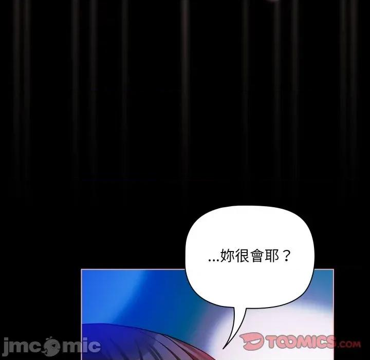 幸福来得太突然 突然成为公寓管理员_-_第60话_-_bakamh巴卡漫画 第155页