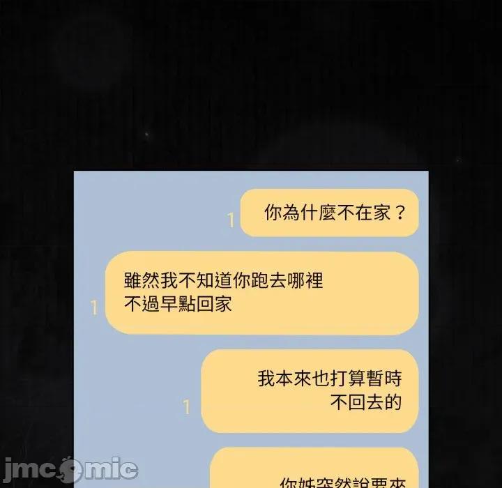 幸福来得太突然 突然成为公寓管理员_61 第141页