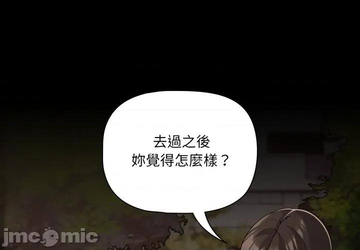 幸福来得太突然 幸福来得太突然-幸福来得太突然 第62话 第4页
