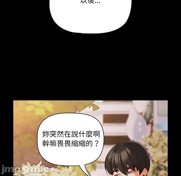 幸福来得太突然 幸福来得太突然-幸福来得太突然 第62话 第19页