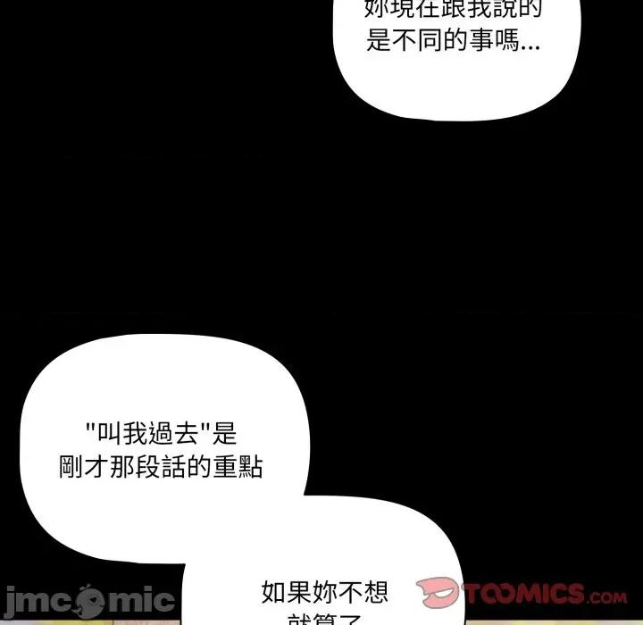 幸福来得太突然 幸福来得太突然-幸福来得太突然 第62话 第21页