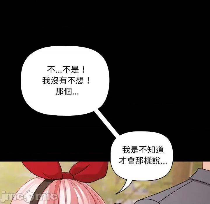 幸福来得太突然 幸福来得太突然-幸福来得太突然 第62话 第24页